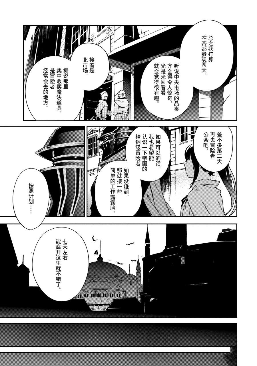 OVERLORD漫画,第61.2话3图