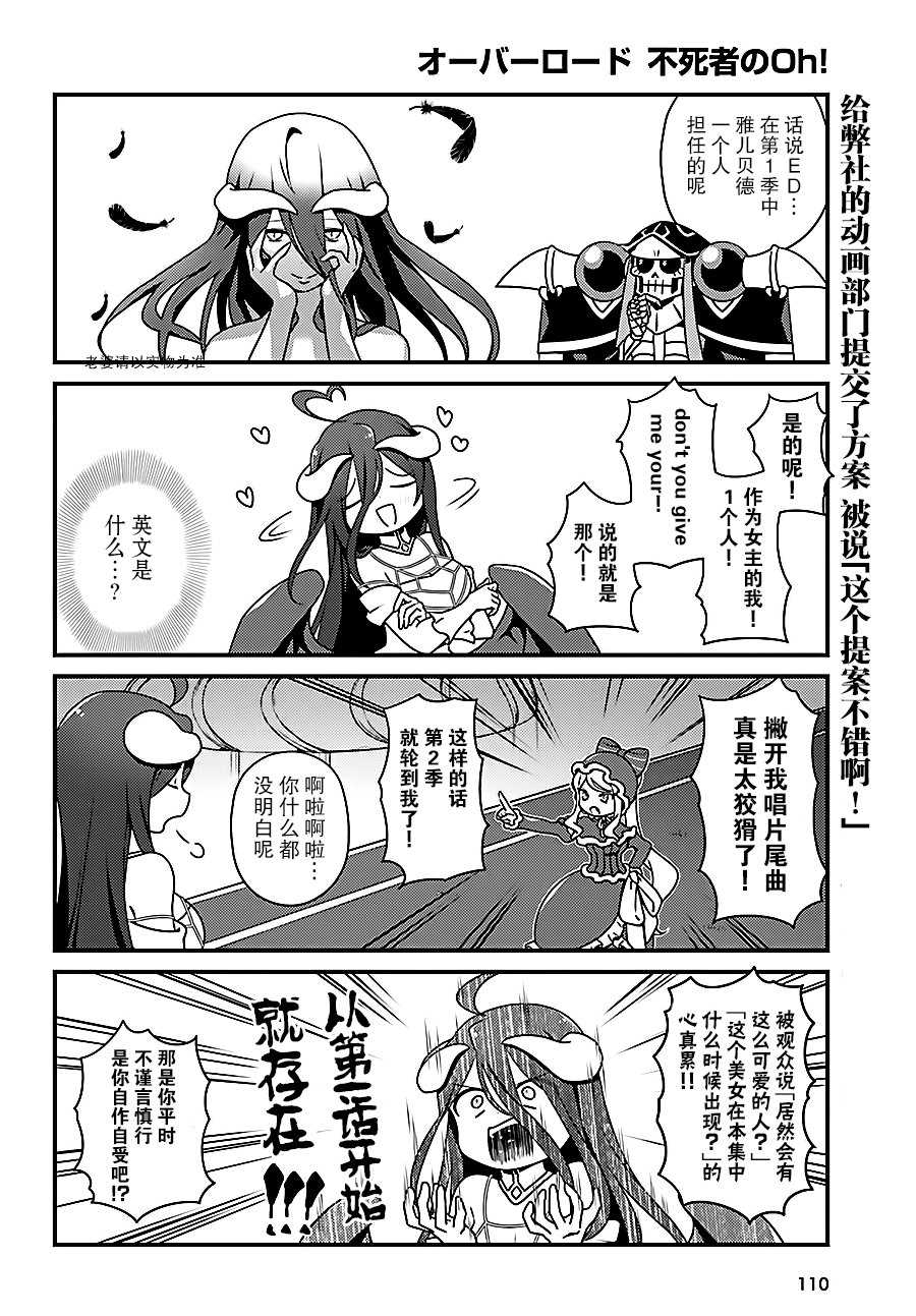 OVERLORD漫画,OH114图