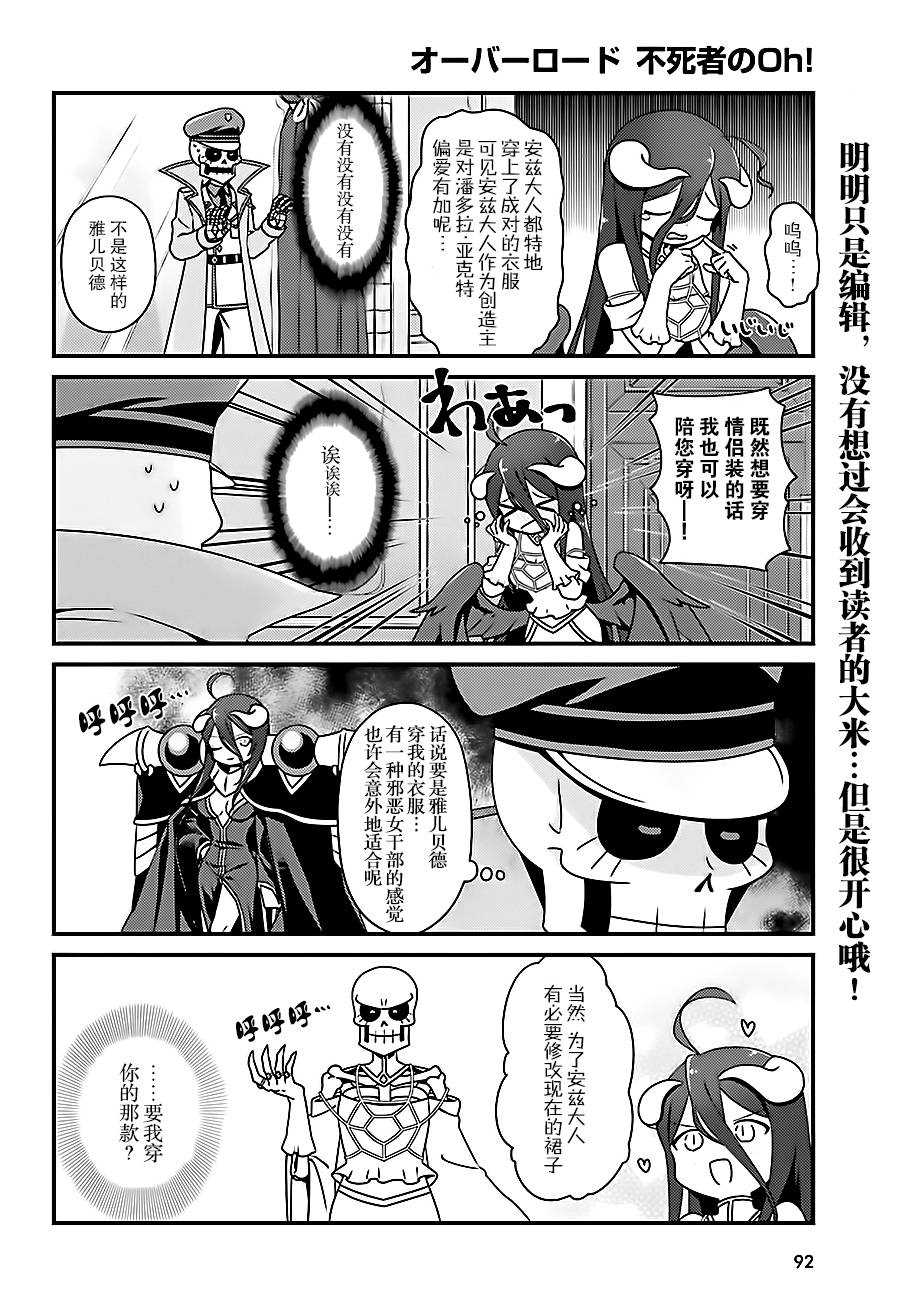 OVERLORD漫画,OH134图