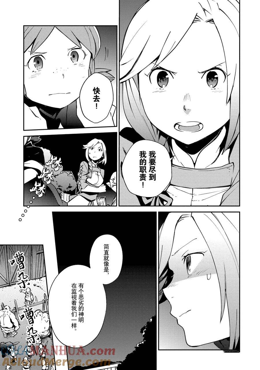 OVERLORD漫画,第59话5图