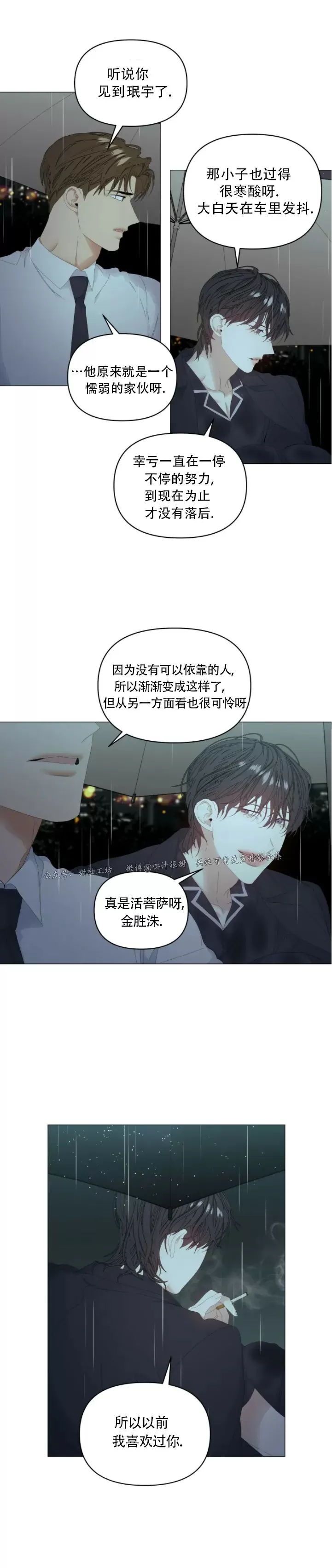 第47话3