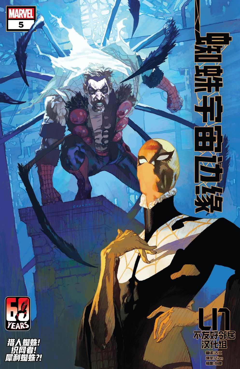 第5话0