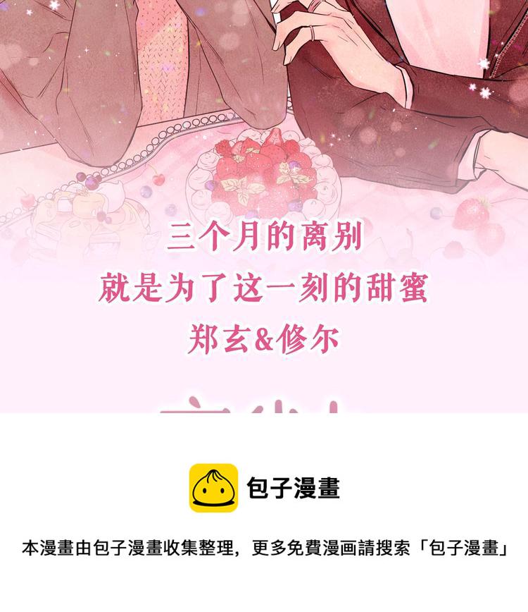12月27日，第二季浪漫回归！1