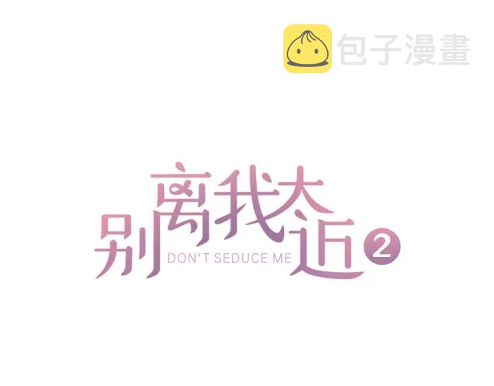 第9话 错误的拥抱0