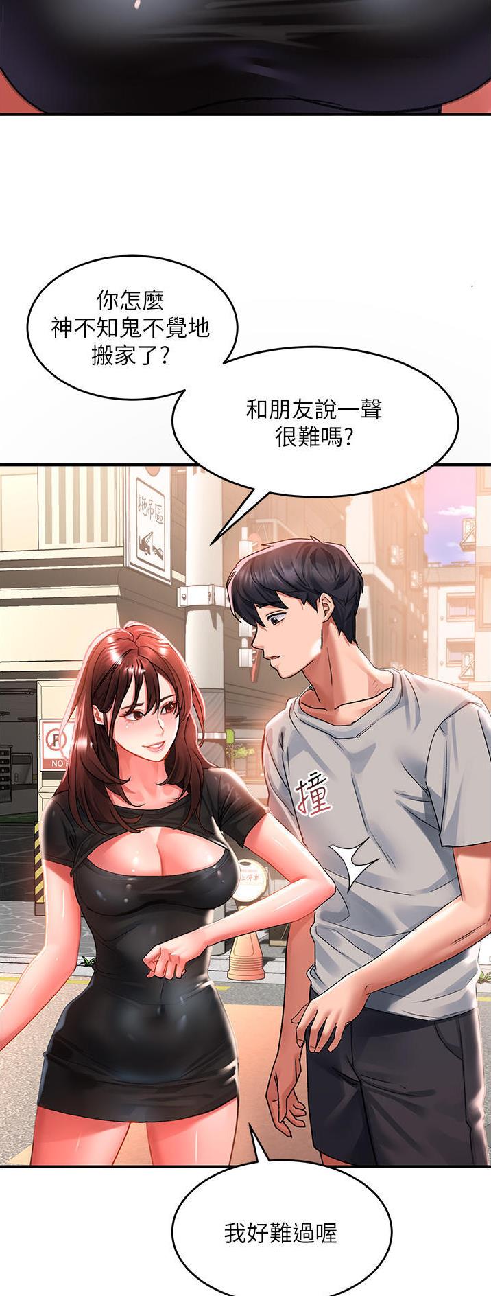 滑动解锁设置漫画,第74话2图