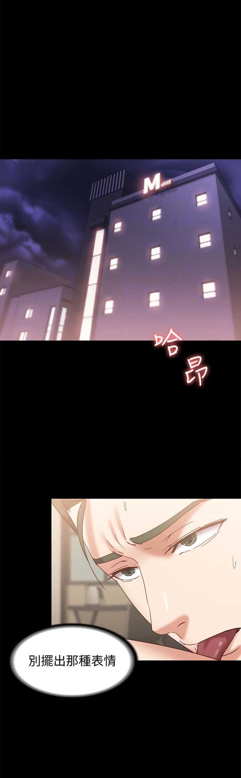 恋人模式小说漫画,第27话4图