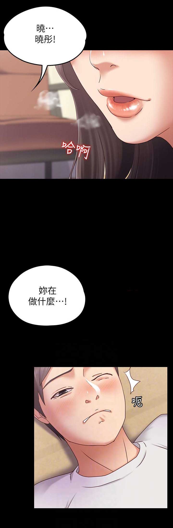 恋人模式小说漫画,第4话3图