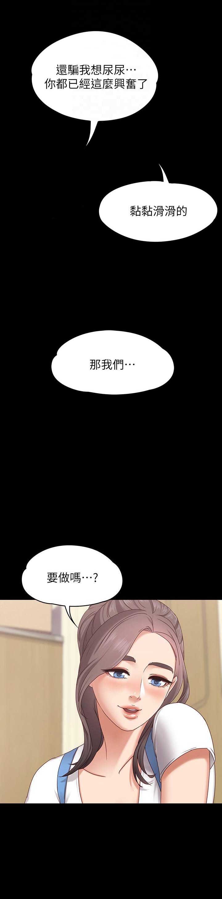 恋人模式小说漫画,第4话4图