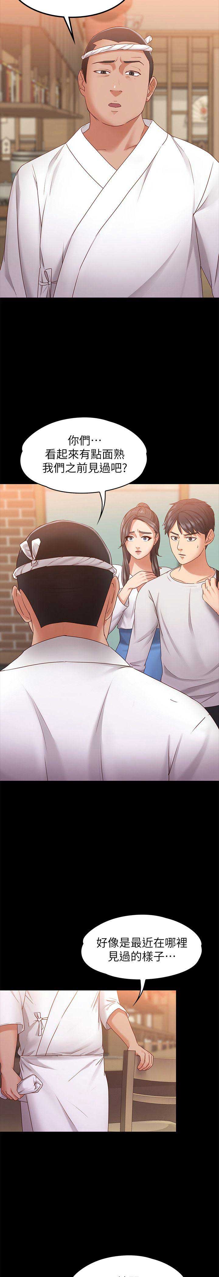 恋人韩剧解说漫画,第18话2图