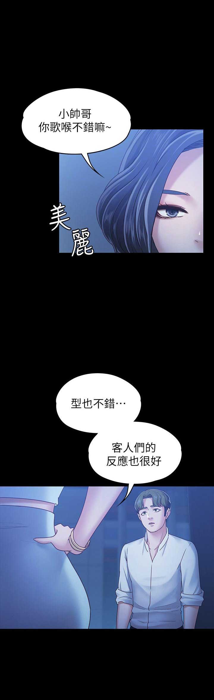 恋人未满前一句是什么漫画,第14话2图