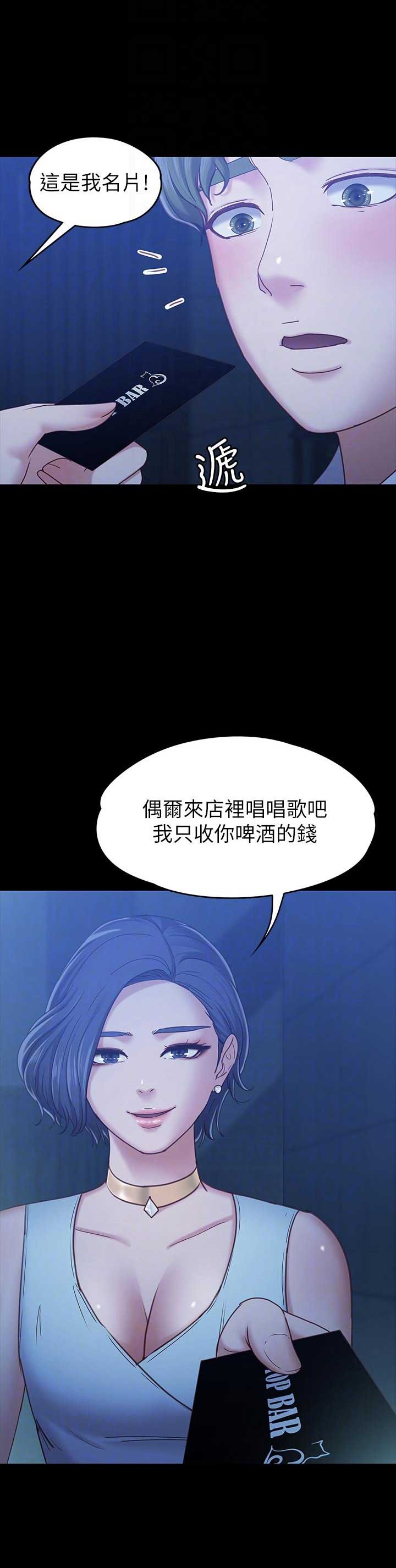 恋人未满前一句是什么漫画,第14话4图