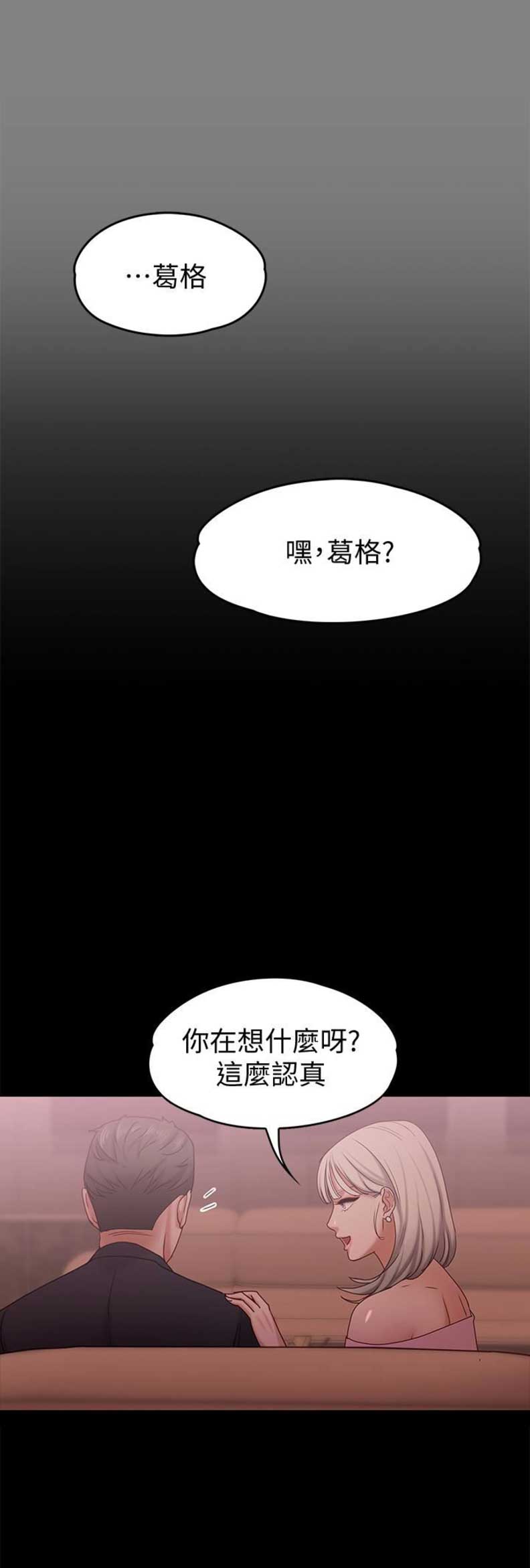 恋人模式小说漫画,第27话1图