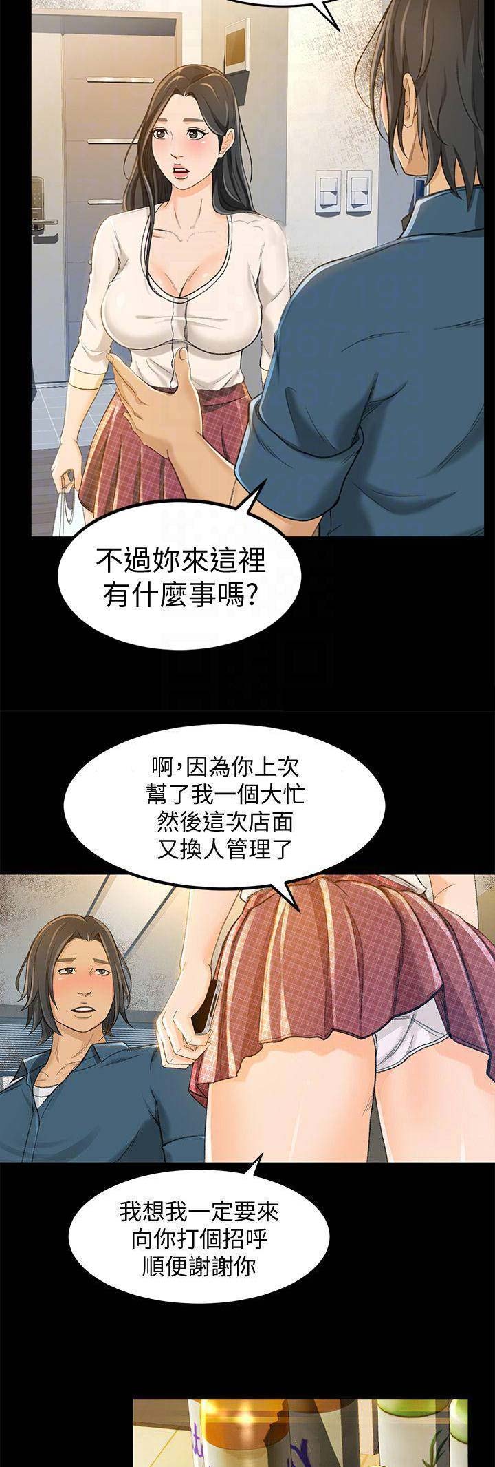 人气最高的奥特曼漫画,第21话4图