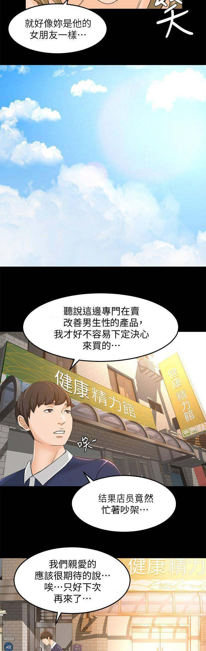 第40话3