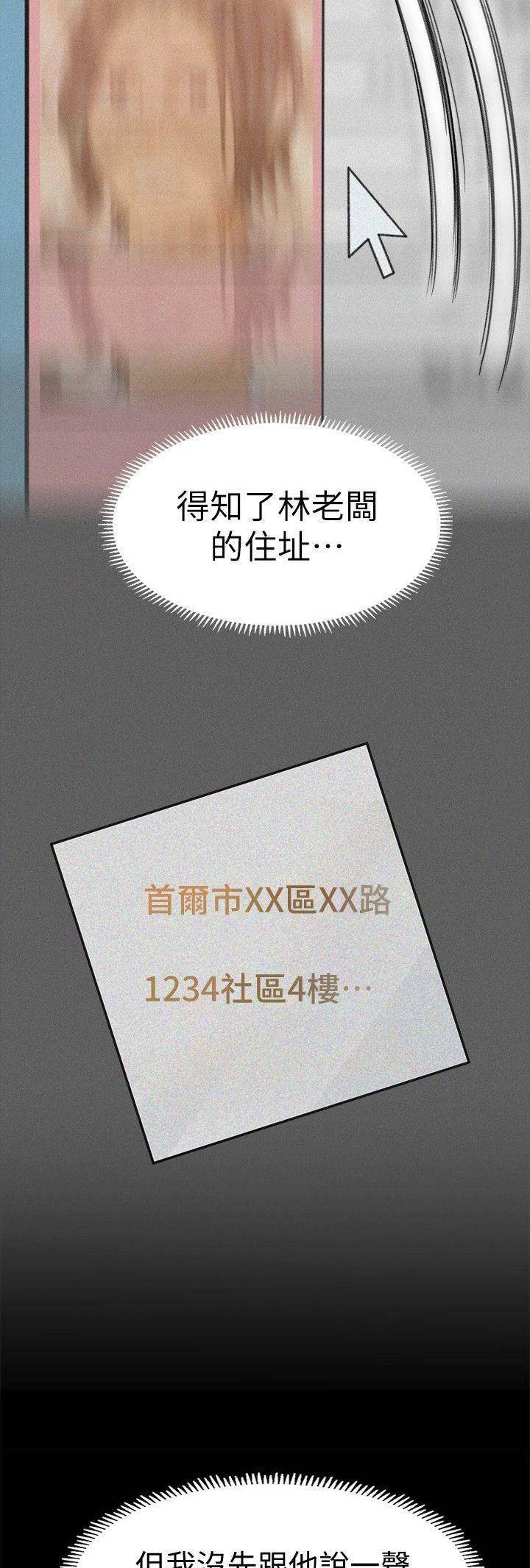 人气业务员漫画,第20话5图
