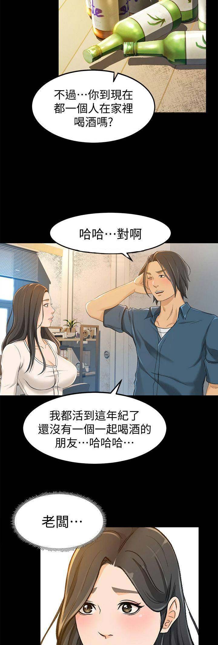 人气最高的奥特曼漫画,第21话5图