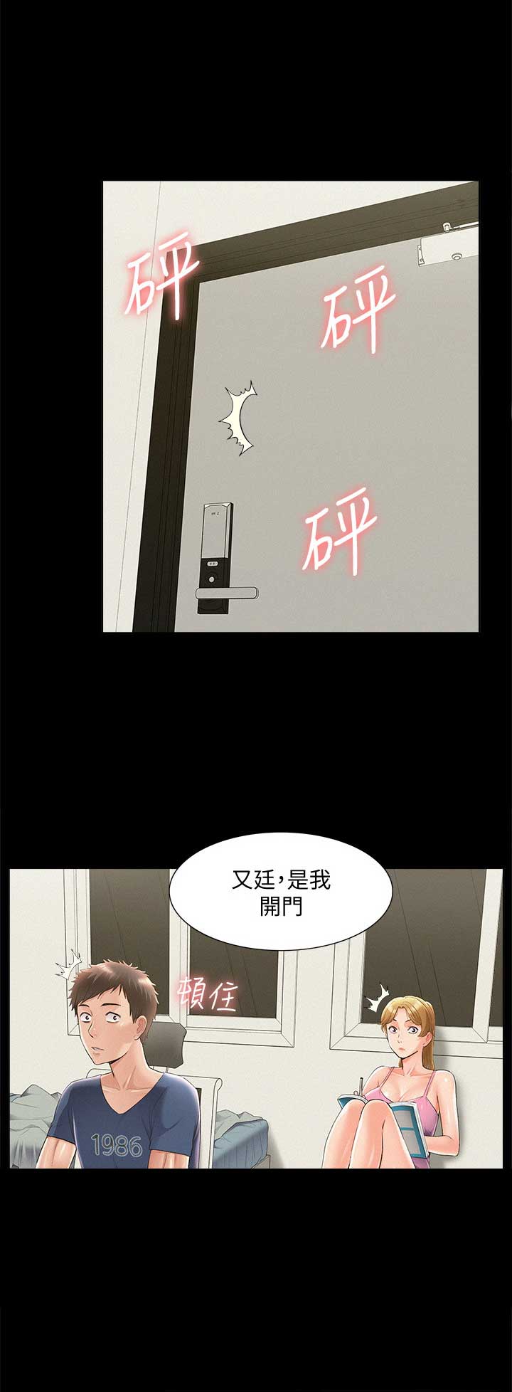 第82话2