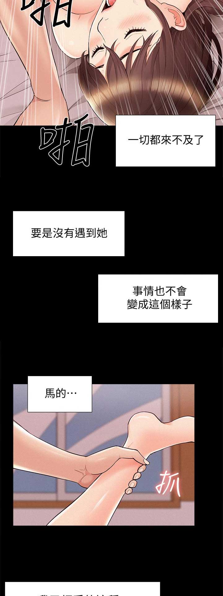 第84话3
