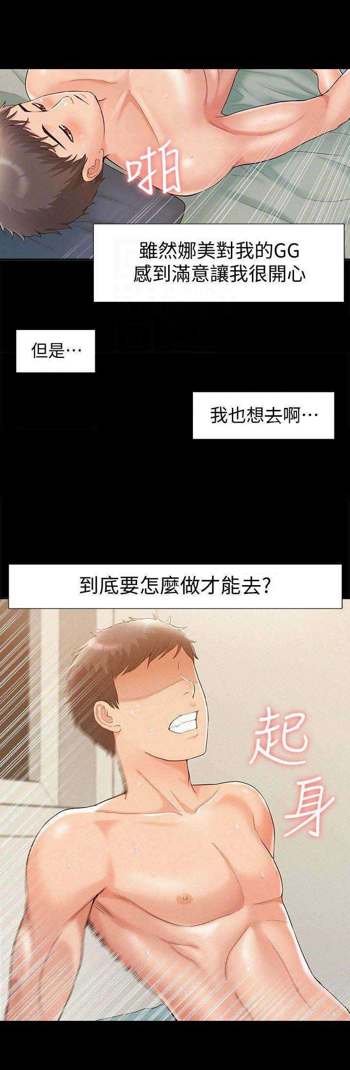 第28话2