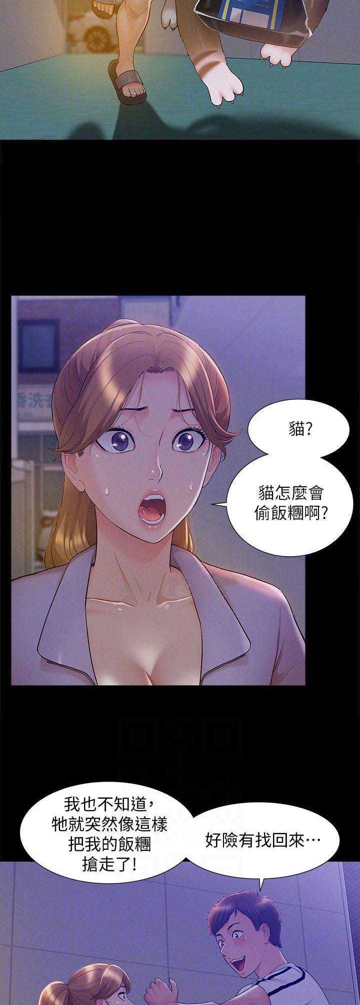 第47话3