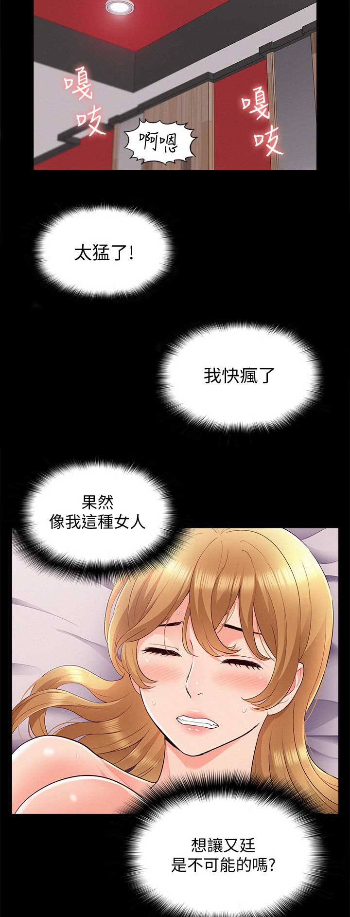 第80话4