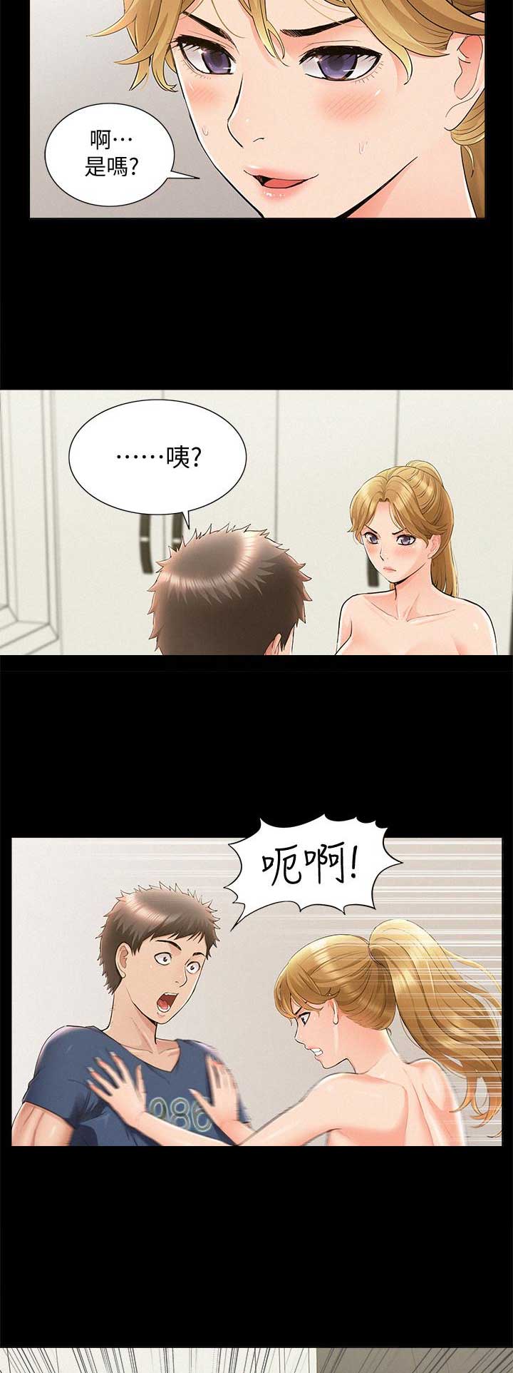 第83话2