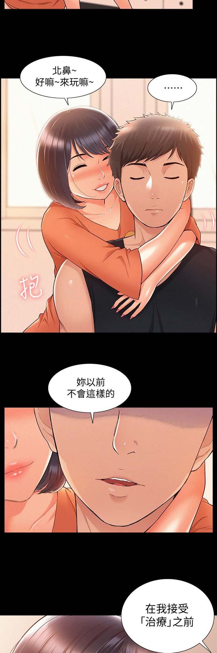 第53话3