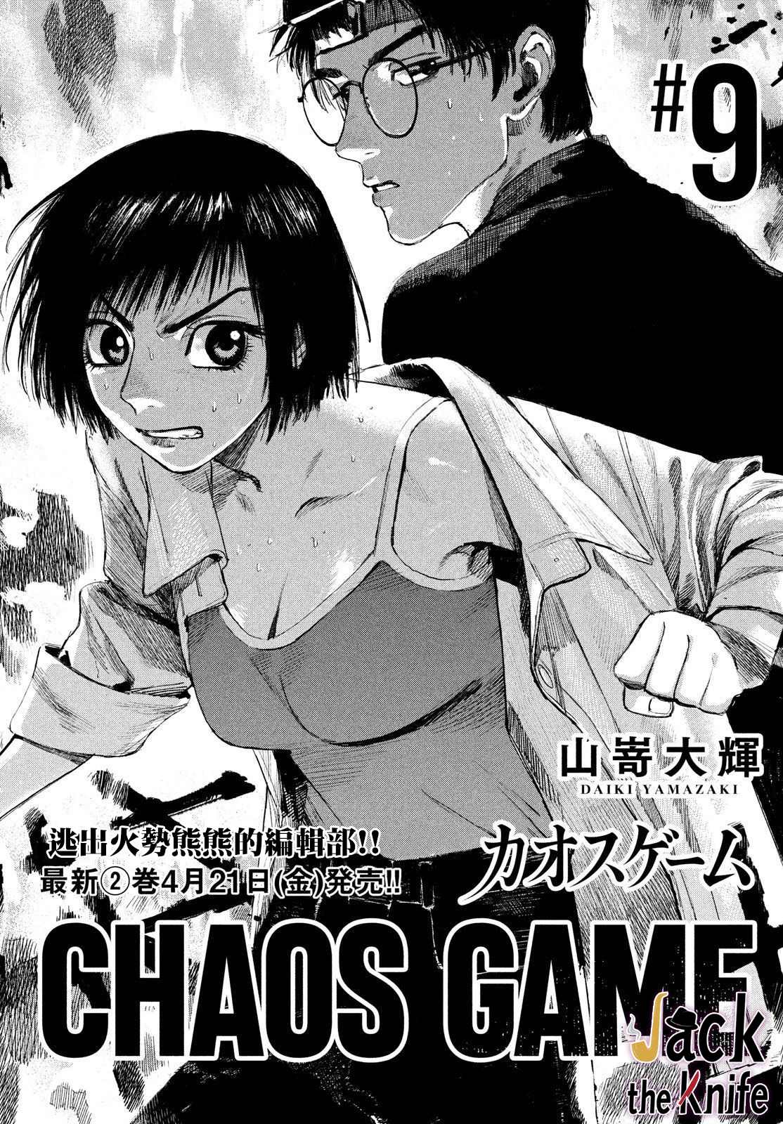 混沌天帝诀凌峰免费全文阅读漫画,第9话1图