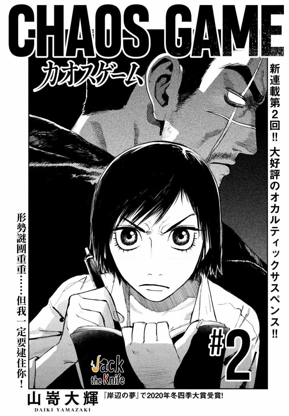 混沌天帝诀凌峰免费全文阅读漫画,第2话1图
