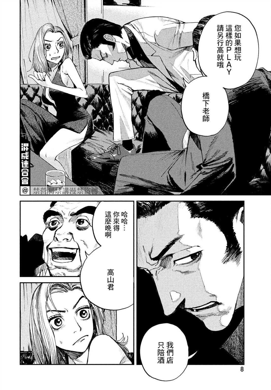 混沌天帝诀凌峰免费全文阅读漫画,第1话5图