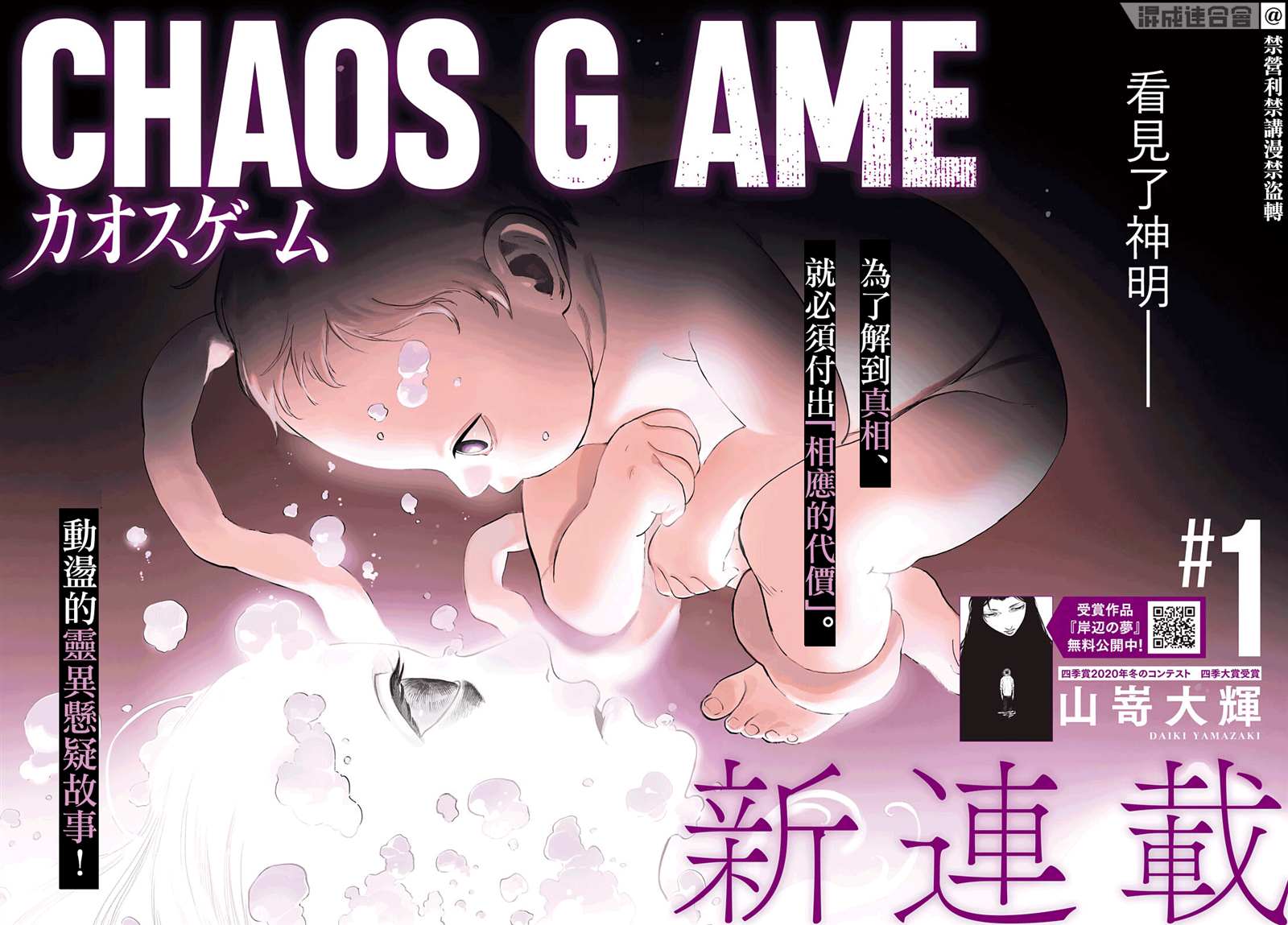 混沌天帝诀凌峰免费全文阅读漫画,第1话2图