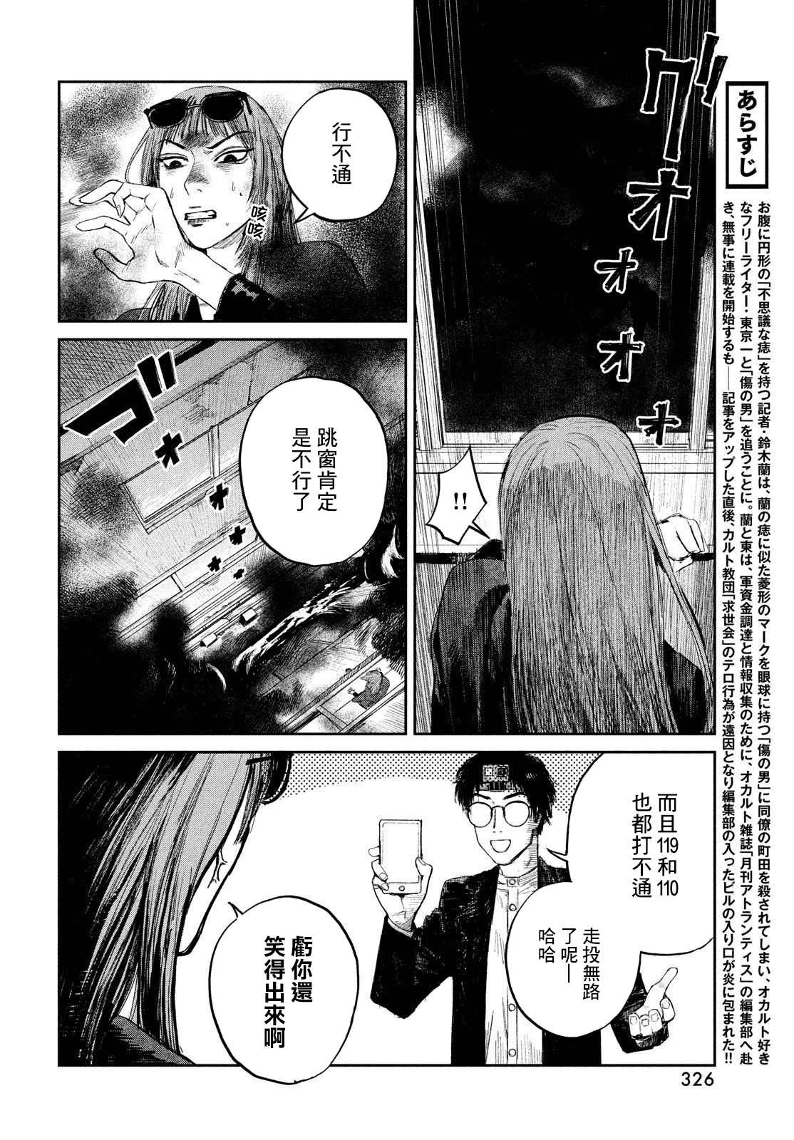 混沌天帝诀凌峰免费全文阅读漫画,第9话4图