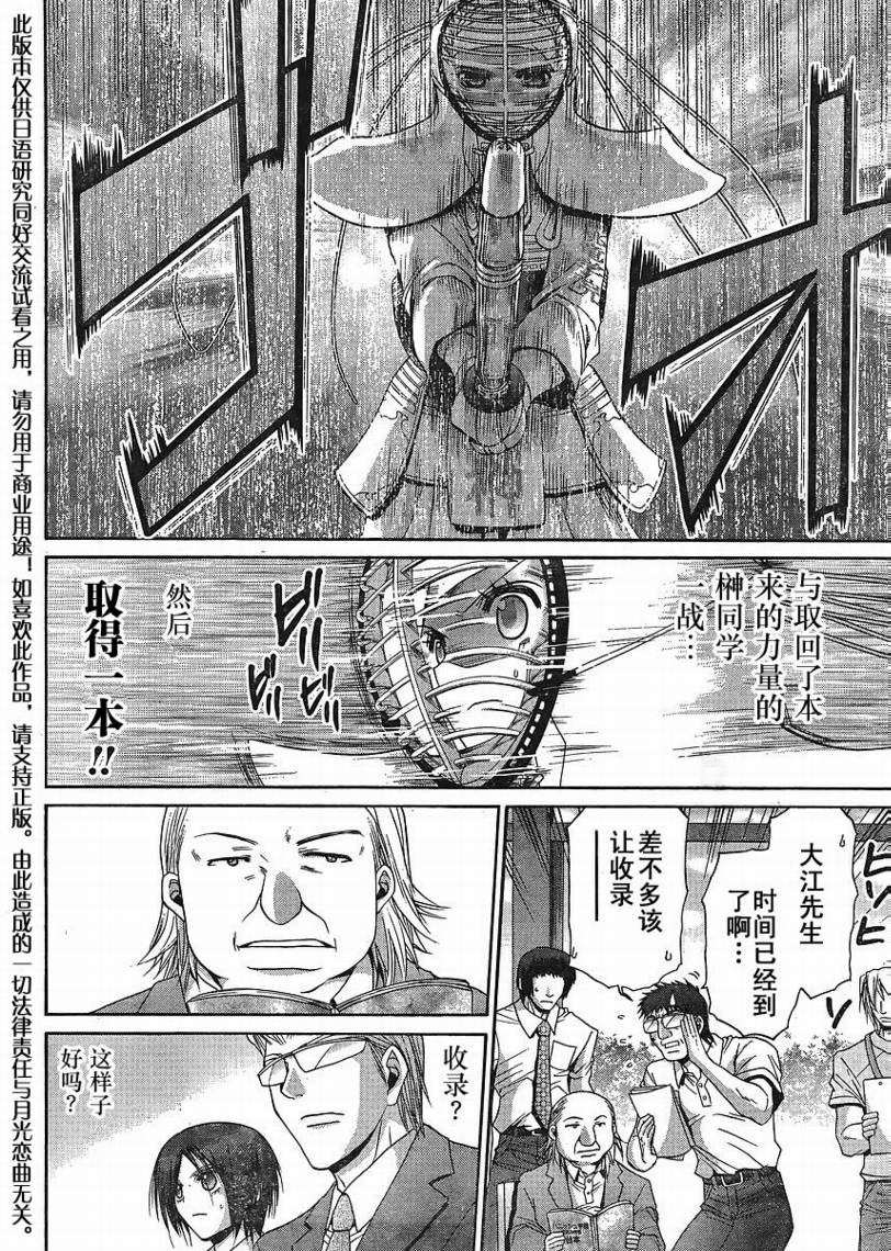 第107话4
