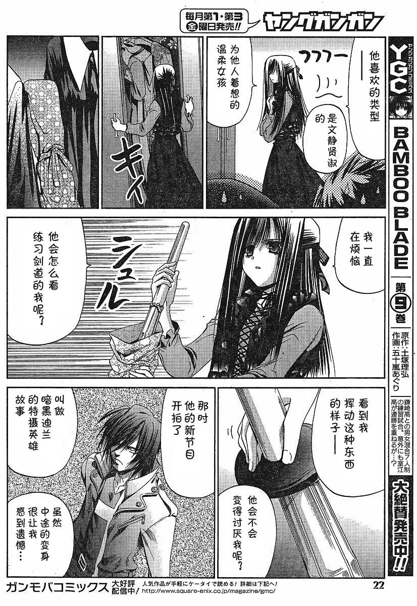 第84话2