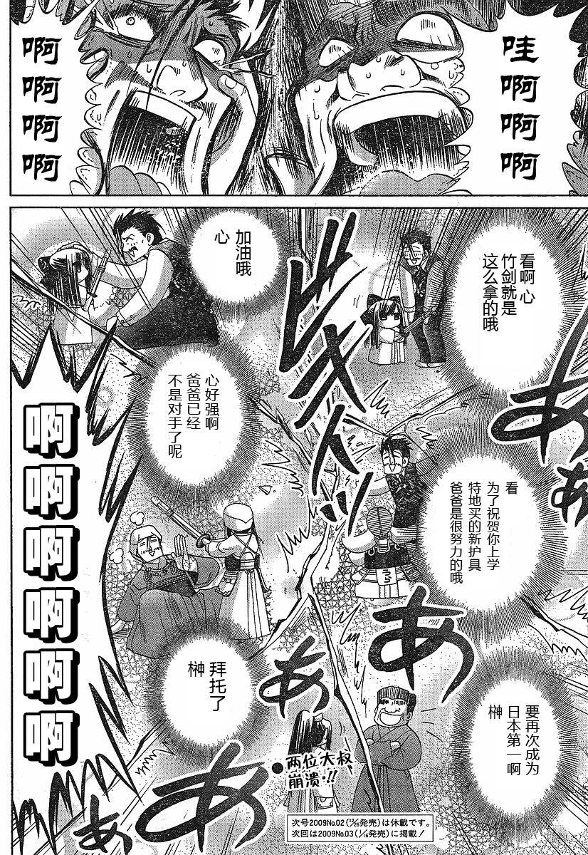 第84话4