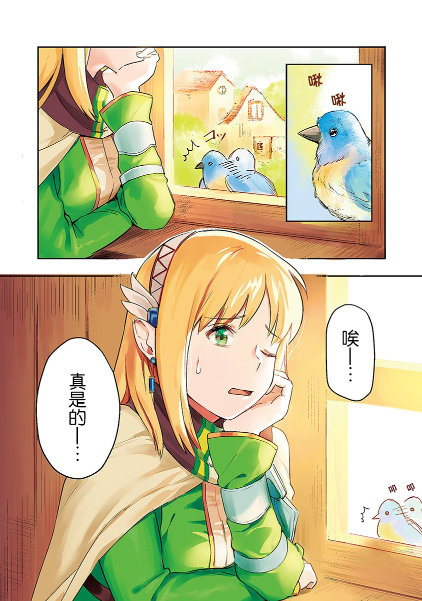 利阿迪尔的大地之上漫画,第1话1图
