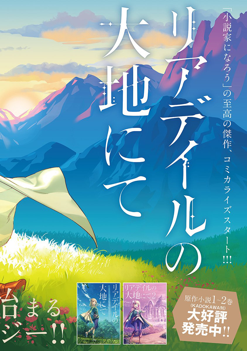 利阿迪尔的大地之上漫画,第1话2图