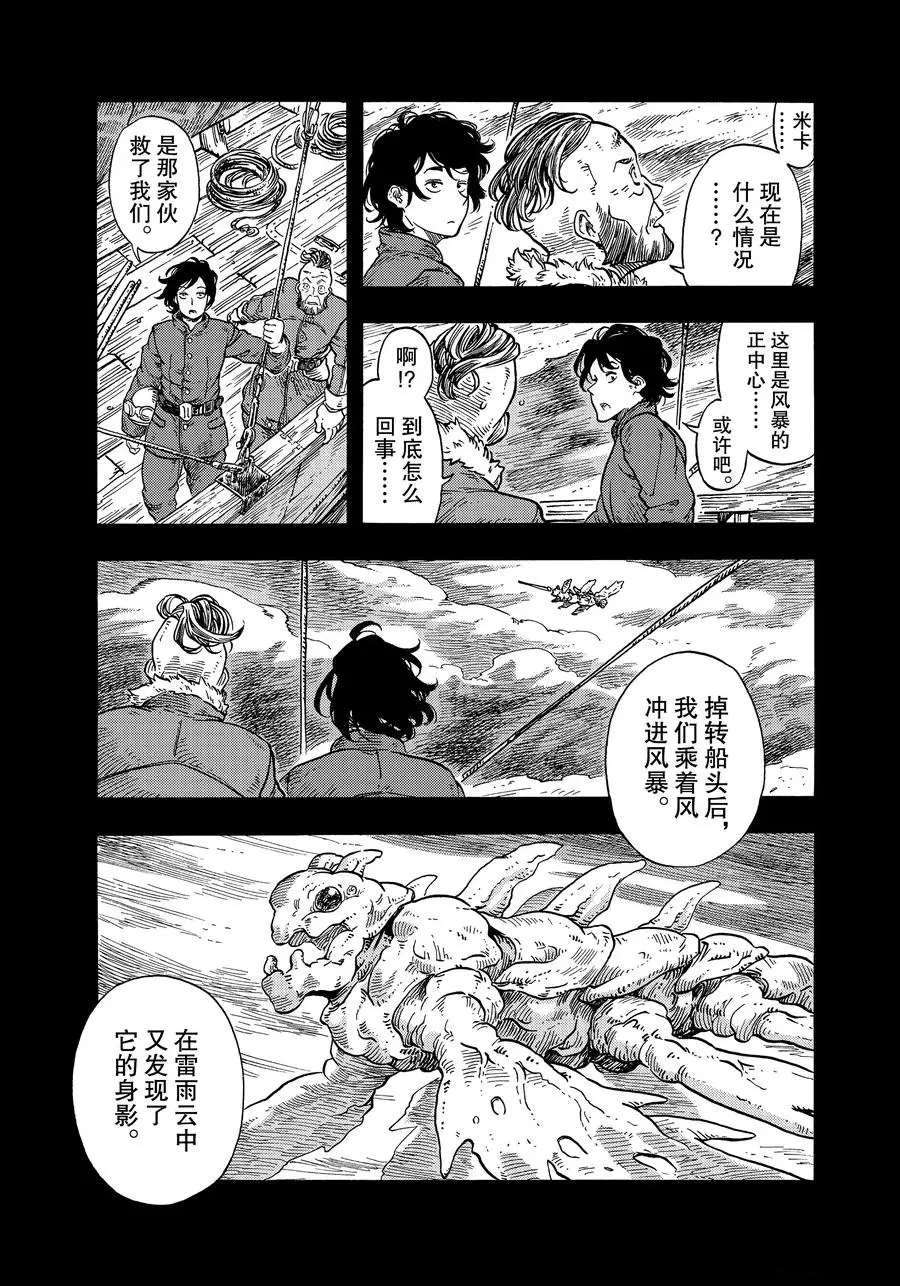第30话 试看版2