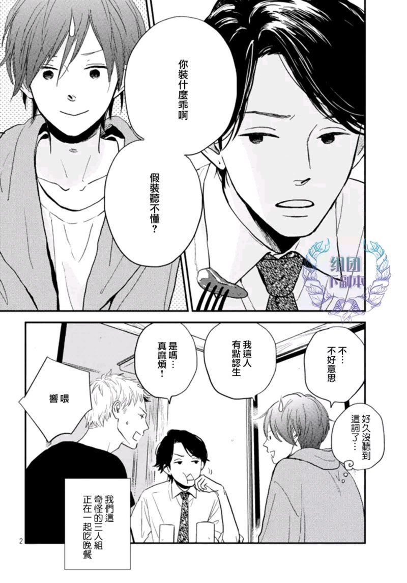 第3话2