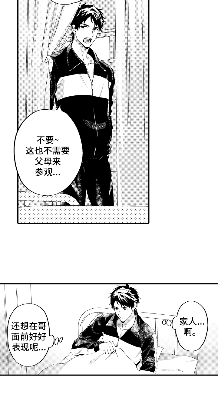 第22章：休息3