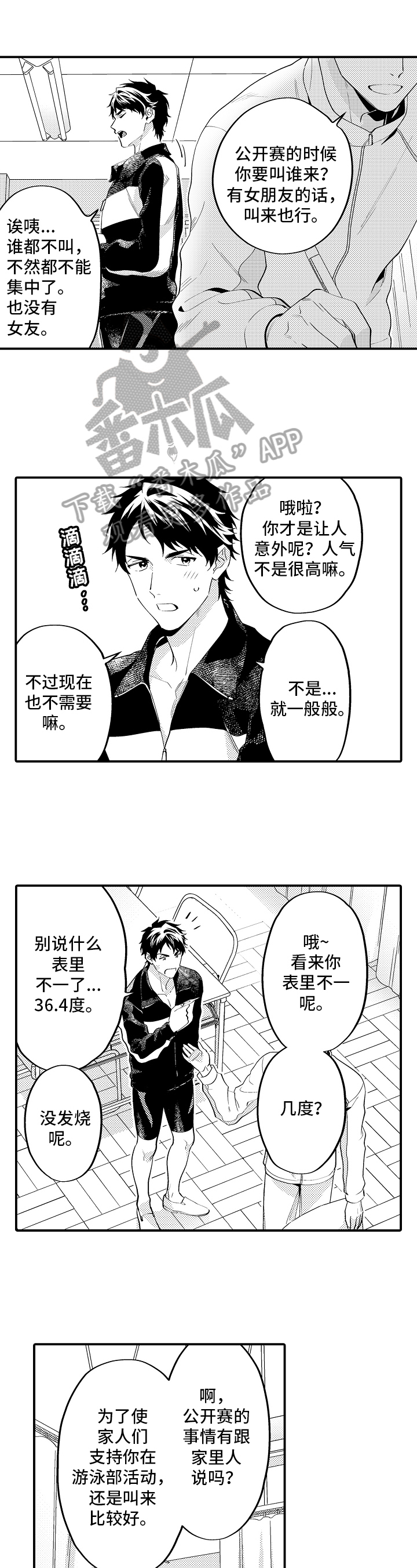 第22章：休息2