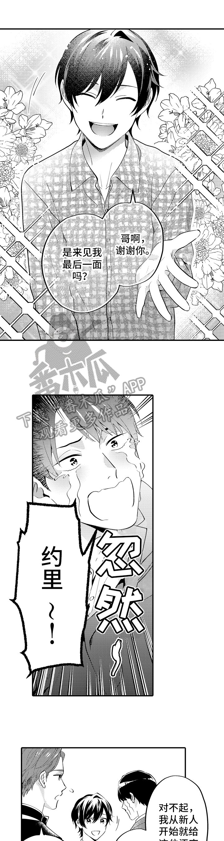 第23章：思考4