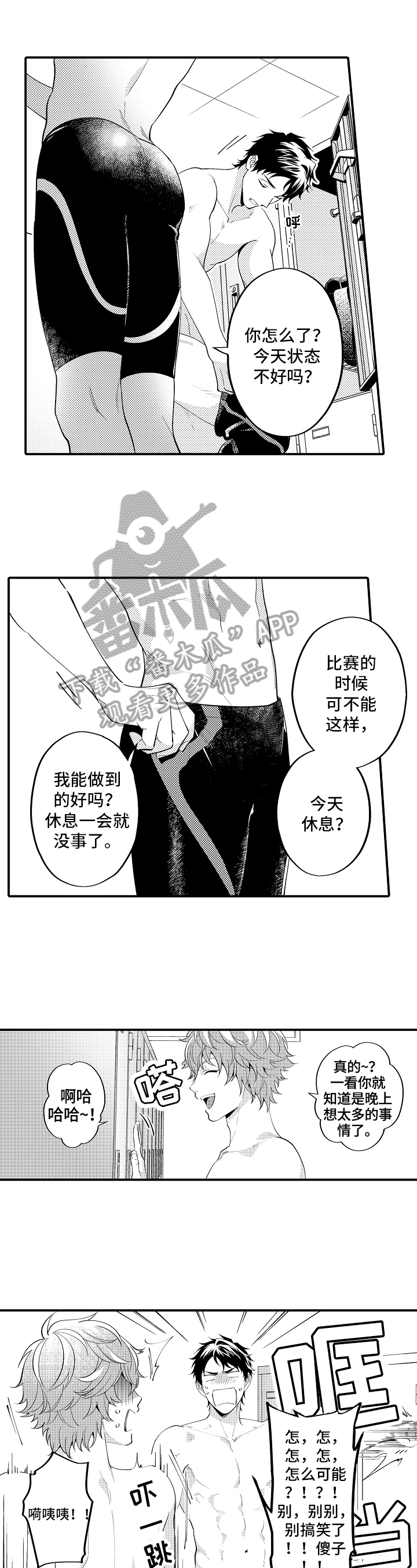 第21章：失眠4