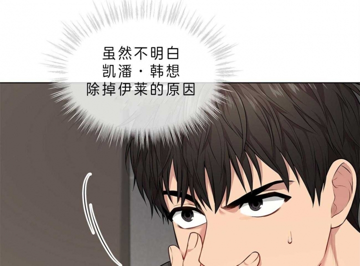 热情漫画,第53话4图