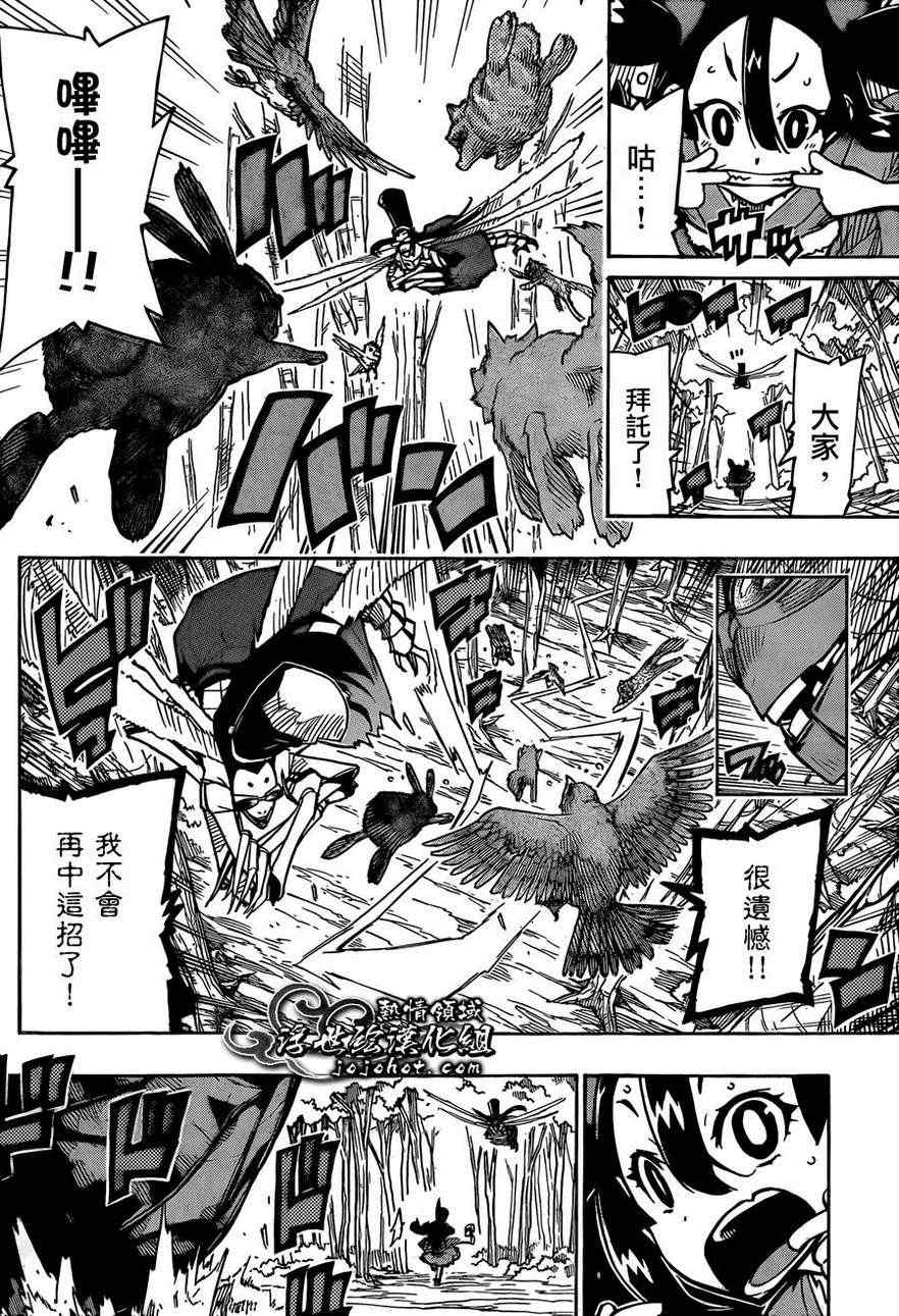 虫奉行漫画,第77话六郎组合4图