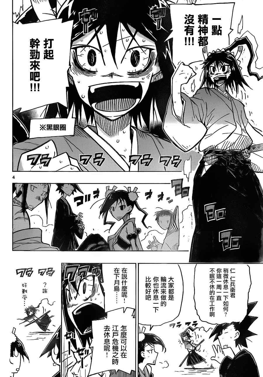 第30话美人计3
