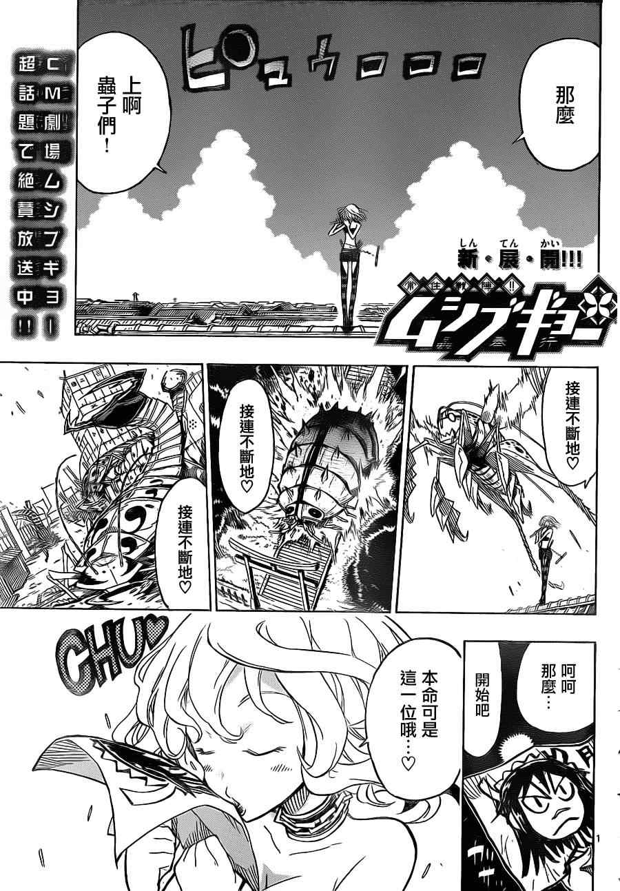 第30话美人计0