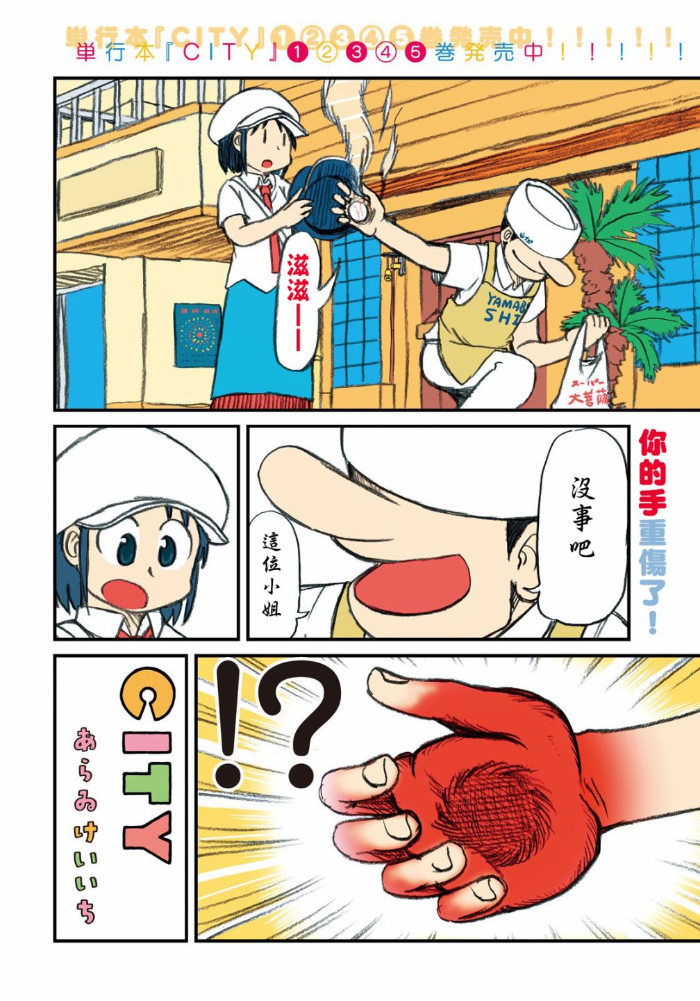 city不city原视频漫画,第83话倒计时5图