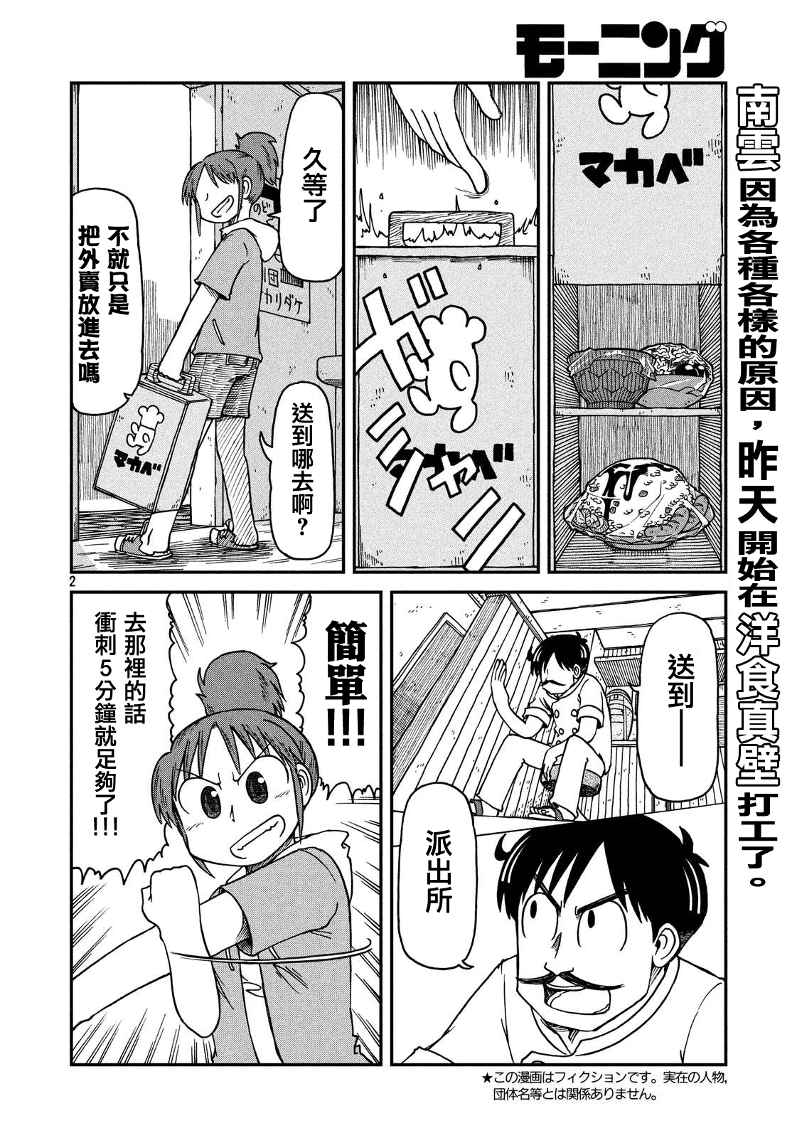city不city原视频漫画,第15话外卖ATTACK2图