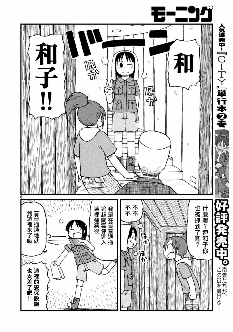 city car driving漫画,第42话GOODTIMECITY35图